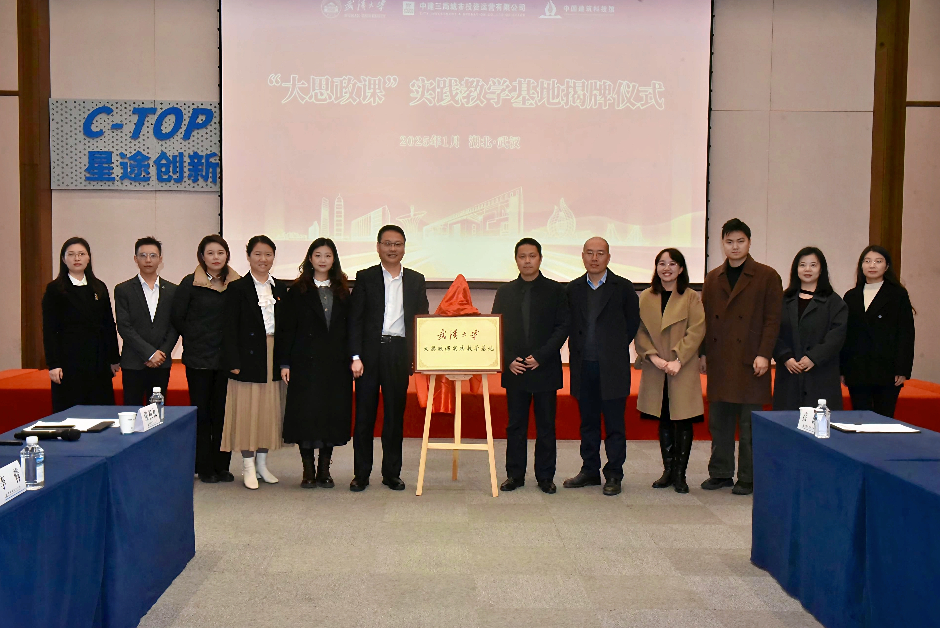 raybet最佳电子竞技平台与中国建筑科技馆共建“大思政课”教育实践基地
